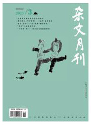 《杂文月刊》