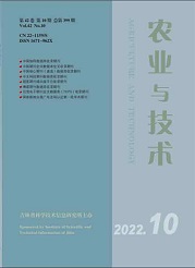 《农业与技术》