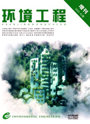 《环境工程》