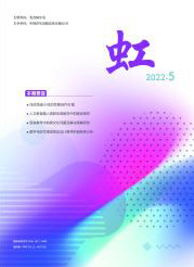 《虹》