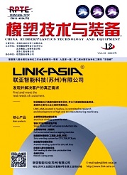 《橡塑技术与装备》