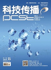 《科技传播》