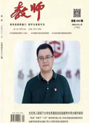 《教师》