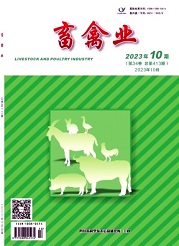 《畜禽业》
