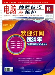  《电脑编程技巧与维护》