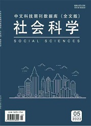 《社会科学》