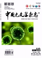 《中国免疫学杂志》