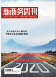  《新商务周刊》