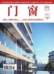 《门窗》