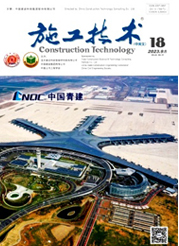 《施工技术》