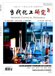  《当代化工研究》