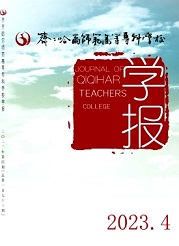 《齐齐哈尔师范高等专科学校学报》