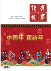 《传奇故事》
