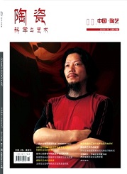 《陶瓷科学与艺术》