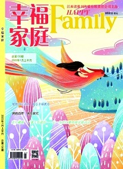  《幸福家庭》