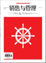 《销售与管理》