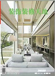  《装饰装修天地》