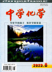 《中学化学》