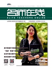 《名师在线》
