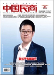  《中国民商》