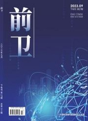  《前卫》