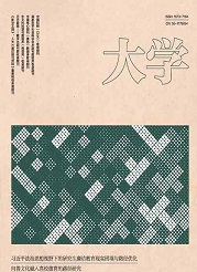 《大学》