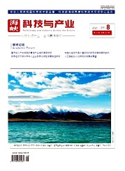 《海峡科技与产业》