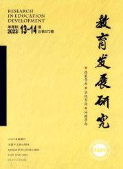 《教育发展研究》