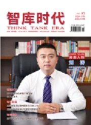 《智库时代》