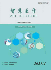 《智慧医学》