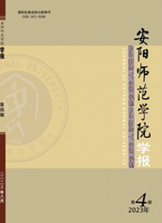 《安阳师范学院学报》
