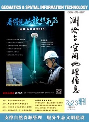《测绘与空间地理信息》