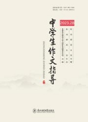《中学生作文指导》