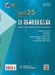 《江苏科技信息》