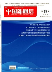 《中国新通信》