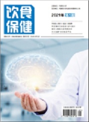 《饮食保健》
