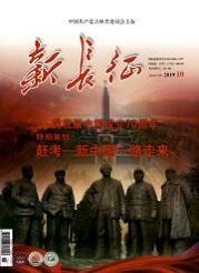 《新长征》