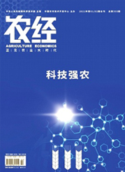 《农经》