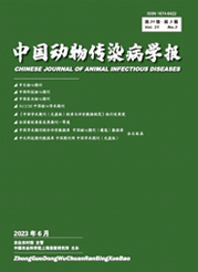 《中国动物传染病学报》