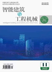 《智能建筑与工程机械》