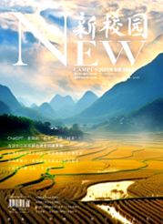 《新校园》