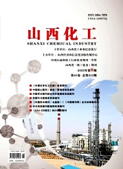 《山西化工》
