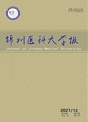 《锦州医科大学学报》