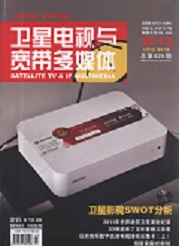 《卫星电视与宽带多媒体》