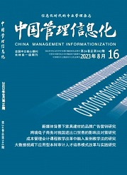 《中国管理信息化》