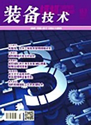 《装备维修技术》