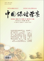  《中国保健营养》