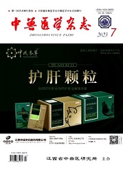 《中兽医学杂志》