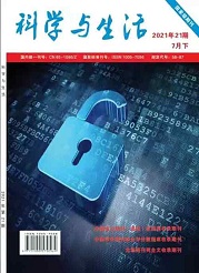 《科学与生活》
