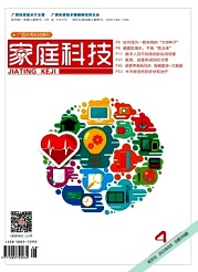 《家庭科技》